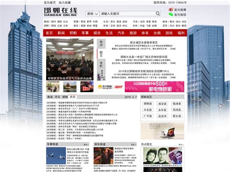 邯郸企业网站改版服务