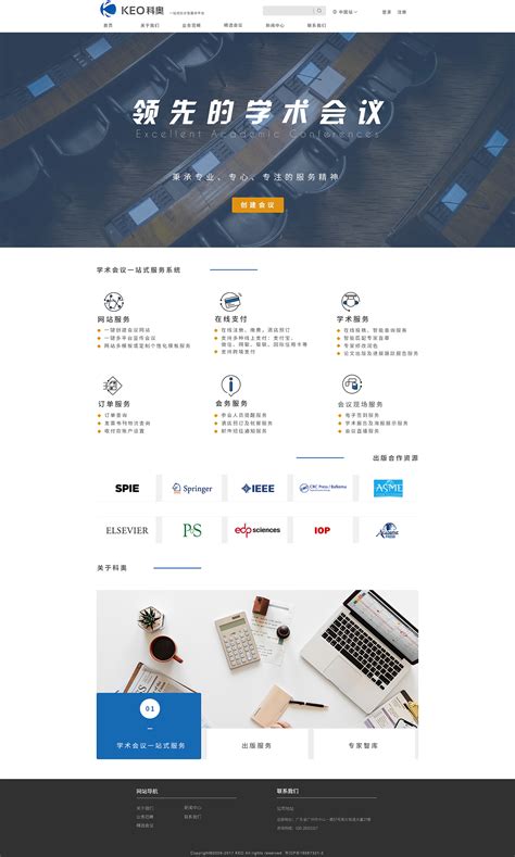 邯郸公司网页设计
