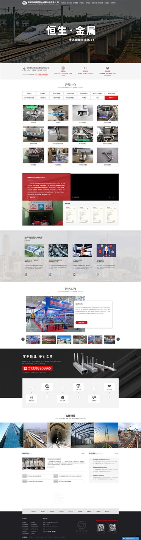 邯郸网站建设设计制作方案与价格