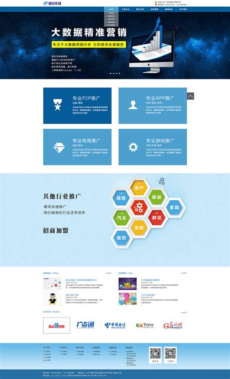 邵阳企业网站设计优势