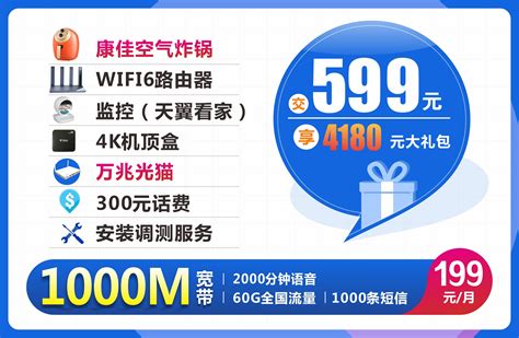 邵阳农村办理宽带wifi要多少钱
