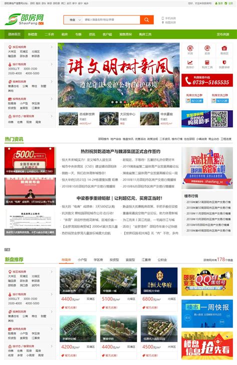 邵阳定制型网站设计