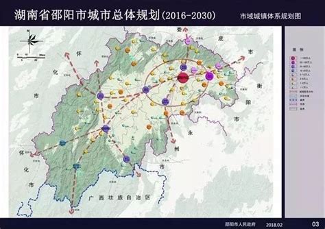 邵阳市2025规划