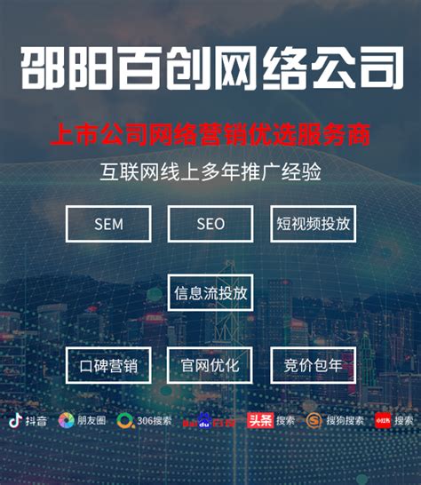 邵阳seo网络营销推广收费标准文件