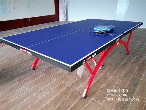 邹城乒乓球桌价格多少
