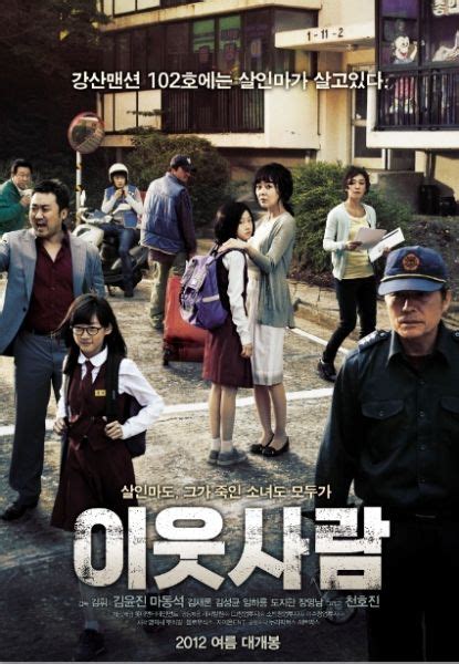 邻居韩国电影观看渠道