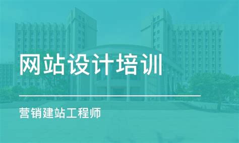 郑州企业网站建设培训机构学费