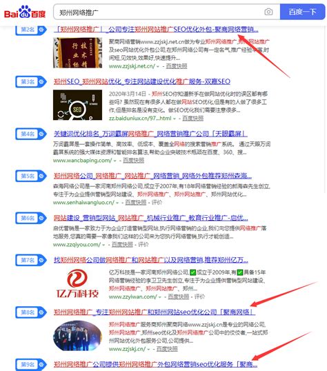 郑州优化网站界面