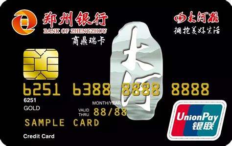 郑州信用卡房贷