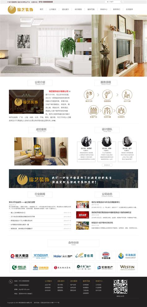 郑州做网站建设设计