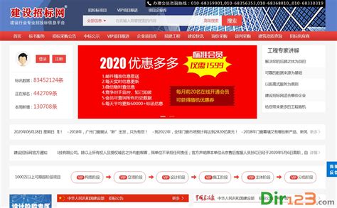 郑州外文网站建设招标