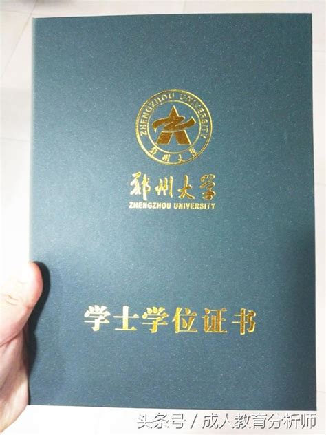 郑州大学最新学位证