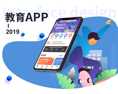郑州定制在线教育app开发公司