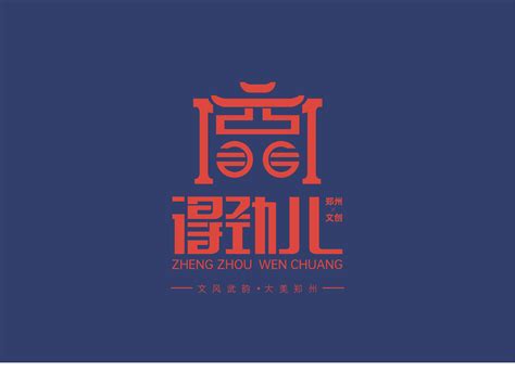 郑州市品牌视觉设计