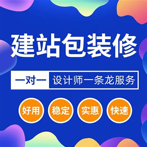 郑州建材行业网站优化推广