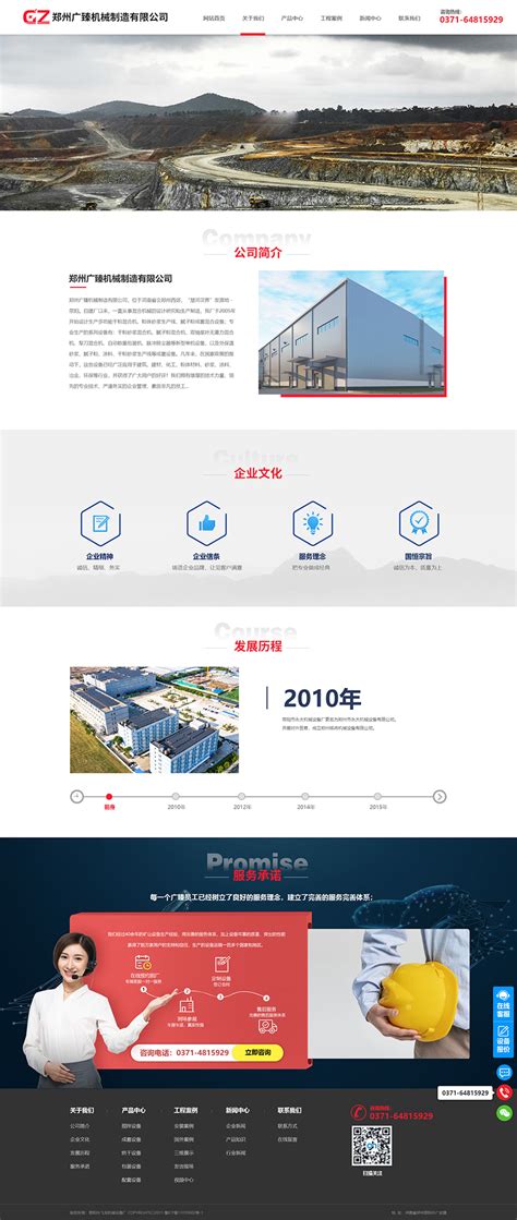 郑州建站网站模板