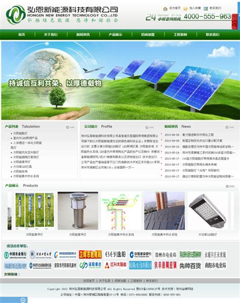 郑州建设企业网站公司