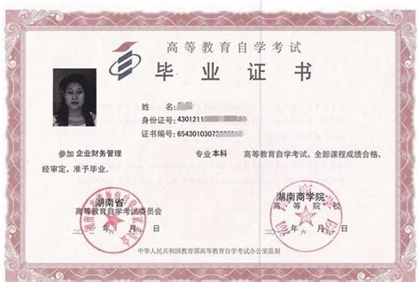 郑州成人提升学历正规机构