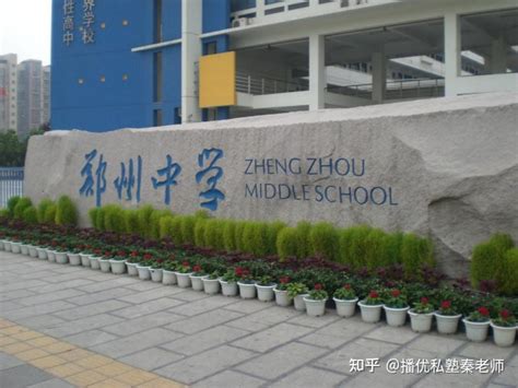 郑州第一批次的高中