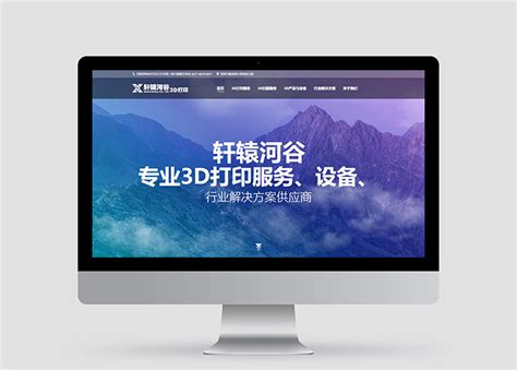 郑州网站建设公司官网