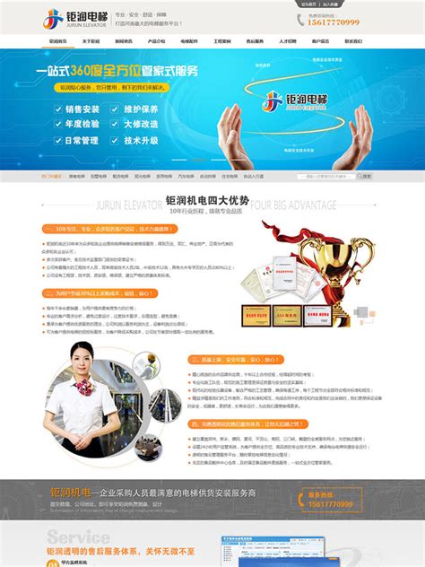 郑州网站建设策划