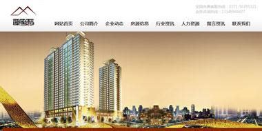 郑州网站建设策划服务热线