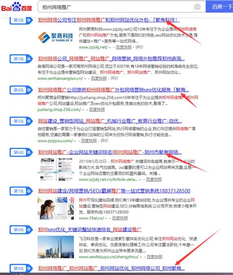郑州网站推广优化公司