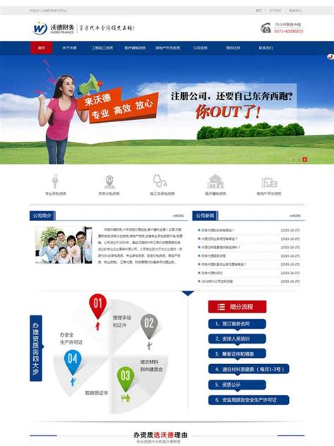 郑州网站推广公司咨询