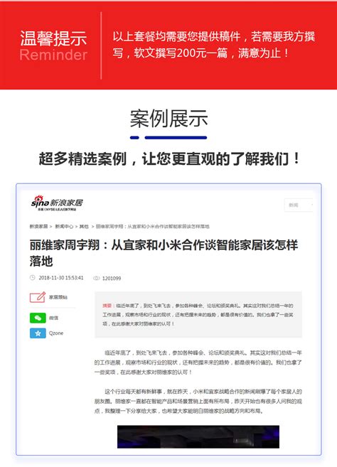 郑州网站推广软文范例怎么做