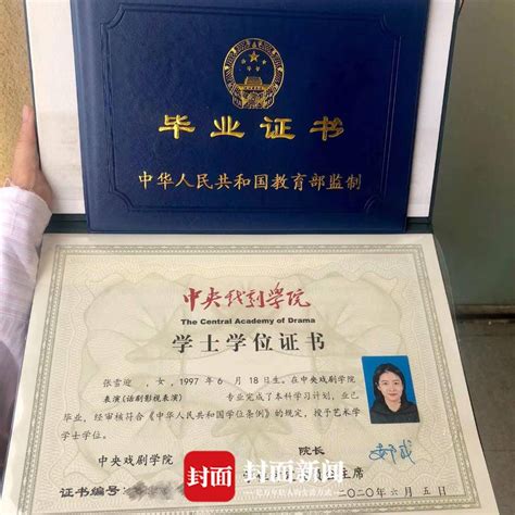 郑州财经学院毕业证书图片