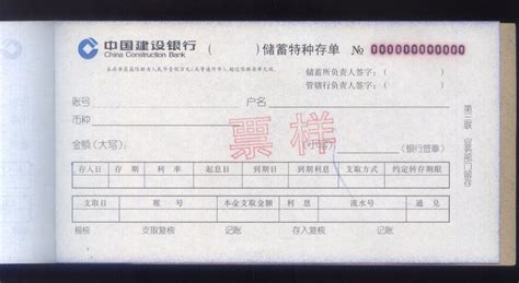 郑州银行定期存单编号啥规律