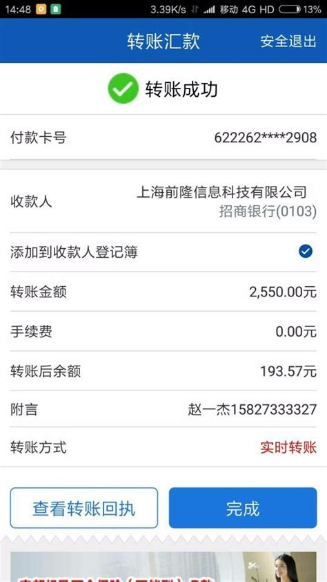 郑州银行对公转账流程图片