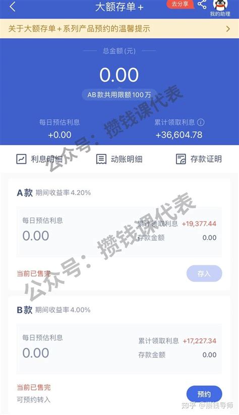 郑州银行app如何查询大额存单