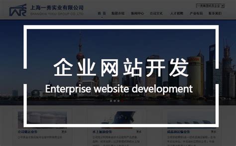 郑州靠谱企业网站开发