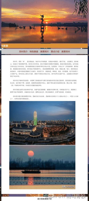 郑州高端网页制作