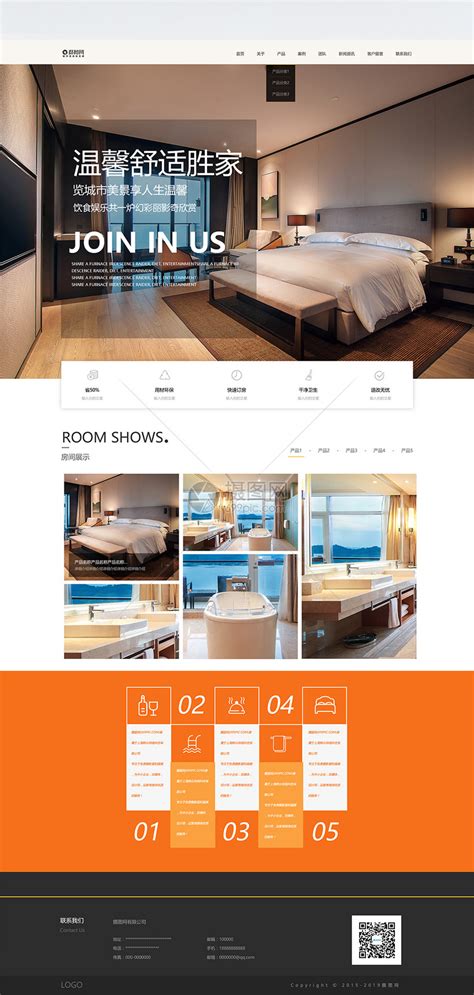 酒店的网站整体设计