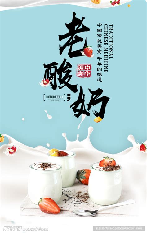 酸奶宣传推广文案