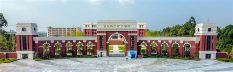 重庆万州科技职业学院