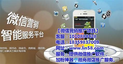 重庆专业微信营销公司