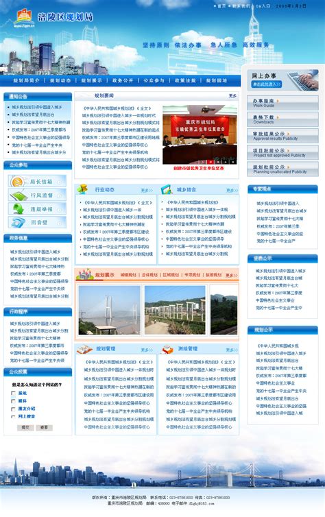 重庆专用网站建设