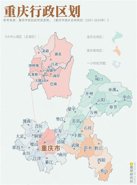 重庆九区地图高清版