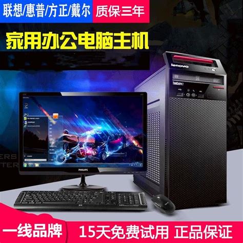 重庆二手台式电脑出售