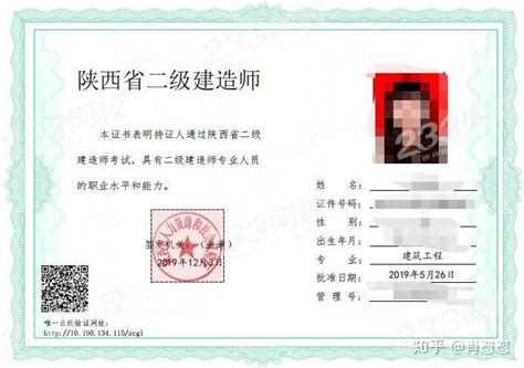 重庆二级建造师证书查询系统官网