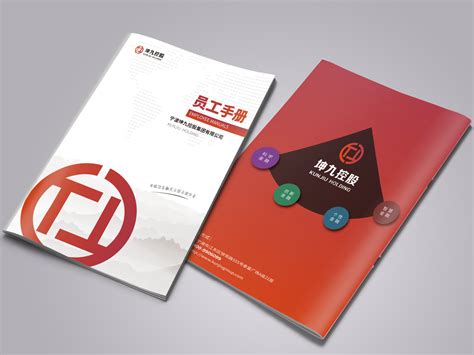 重庆企业员工手册印刷设计