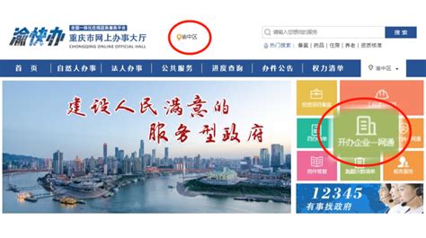 重庆企业建网站业务