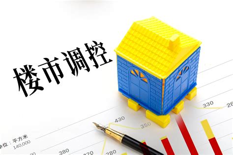 重庆优化调整房地产政策