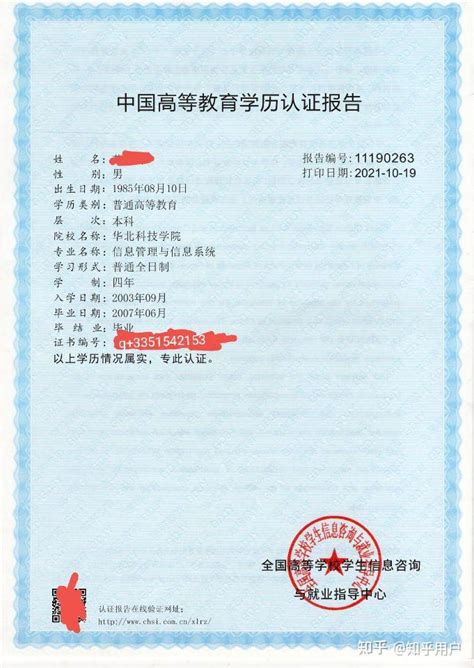 重庆公司刷国外学历包认证