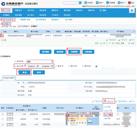 重庆公司网上账单在哪里查询
