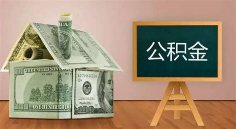 重庆公积金贷款需要工资流水吗