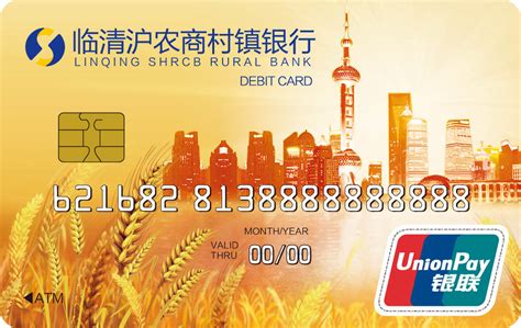 重庆农村商业银行借记卡积分